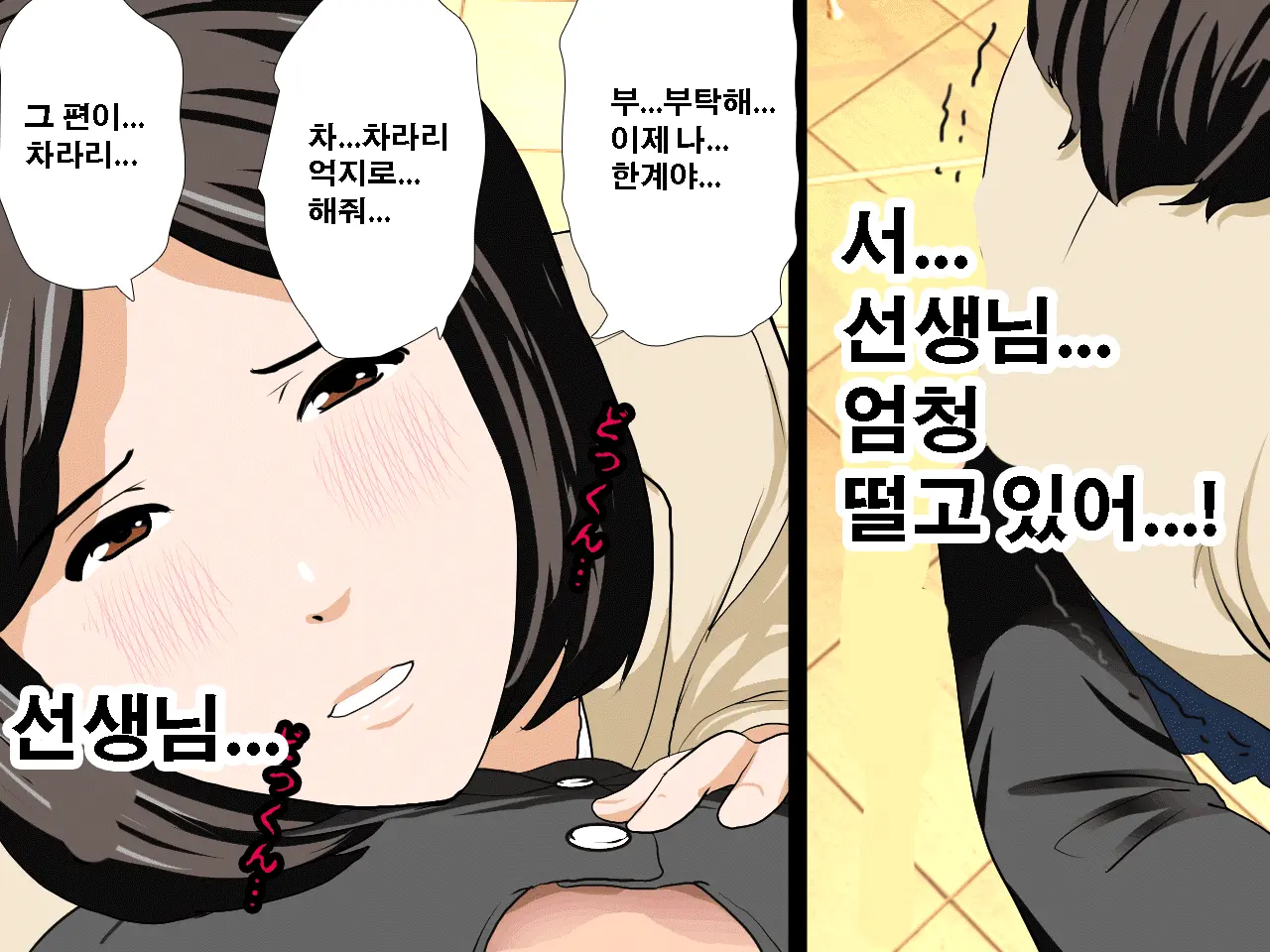 Saimin Seikyouiku 10 | 최면성교육 제10화